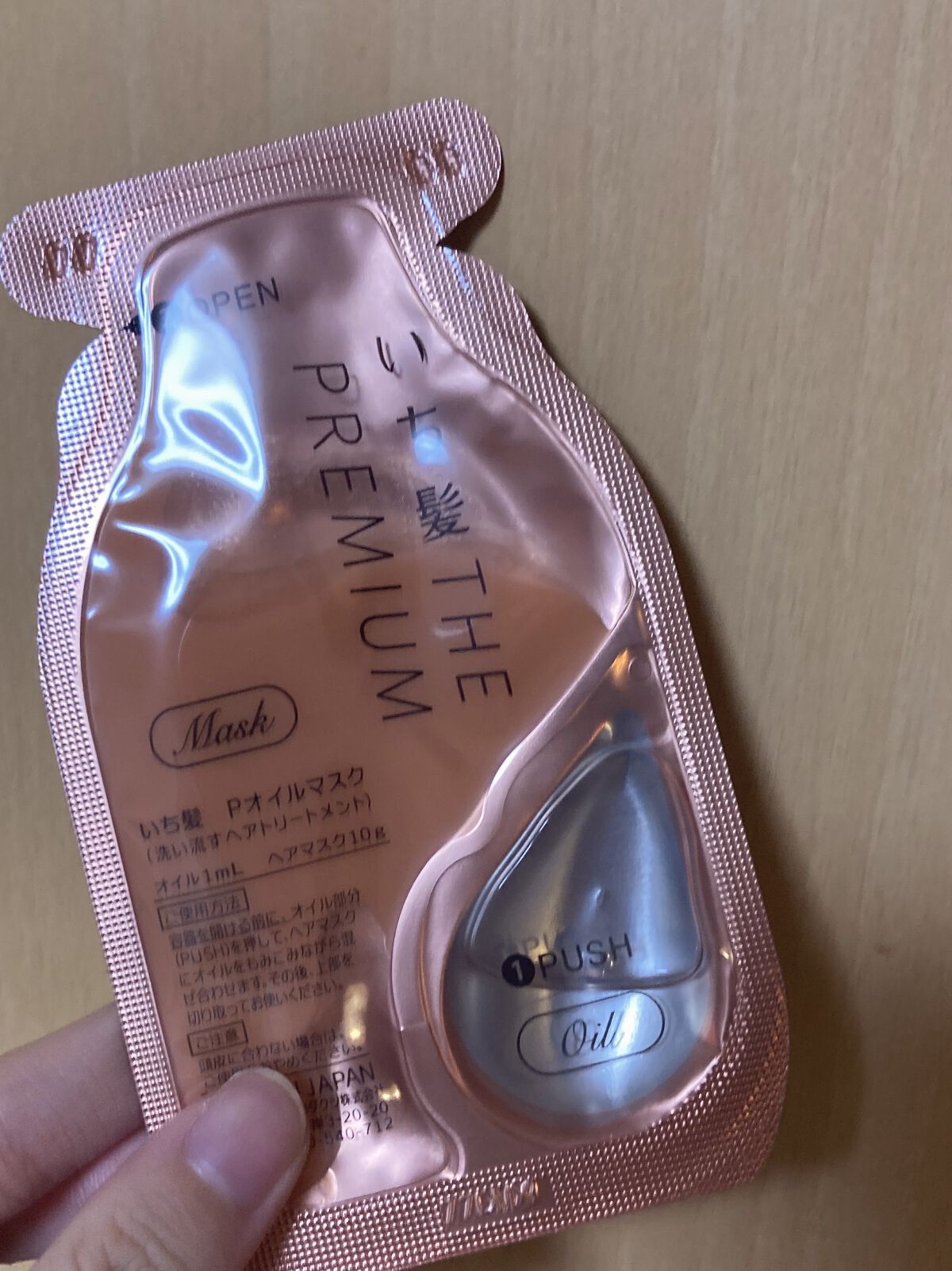 いち髪　THE PREMIUM　Wケアブースター美容オイルマスク/いち髪/ヘアマスク・ヘアパックを使ったクチコミ（2枚目）