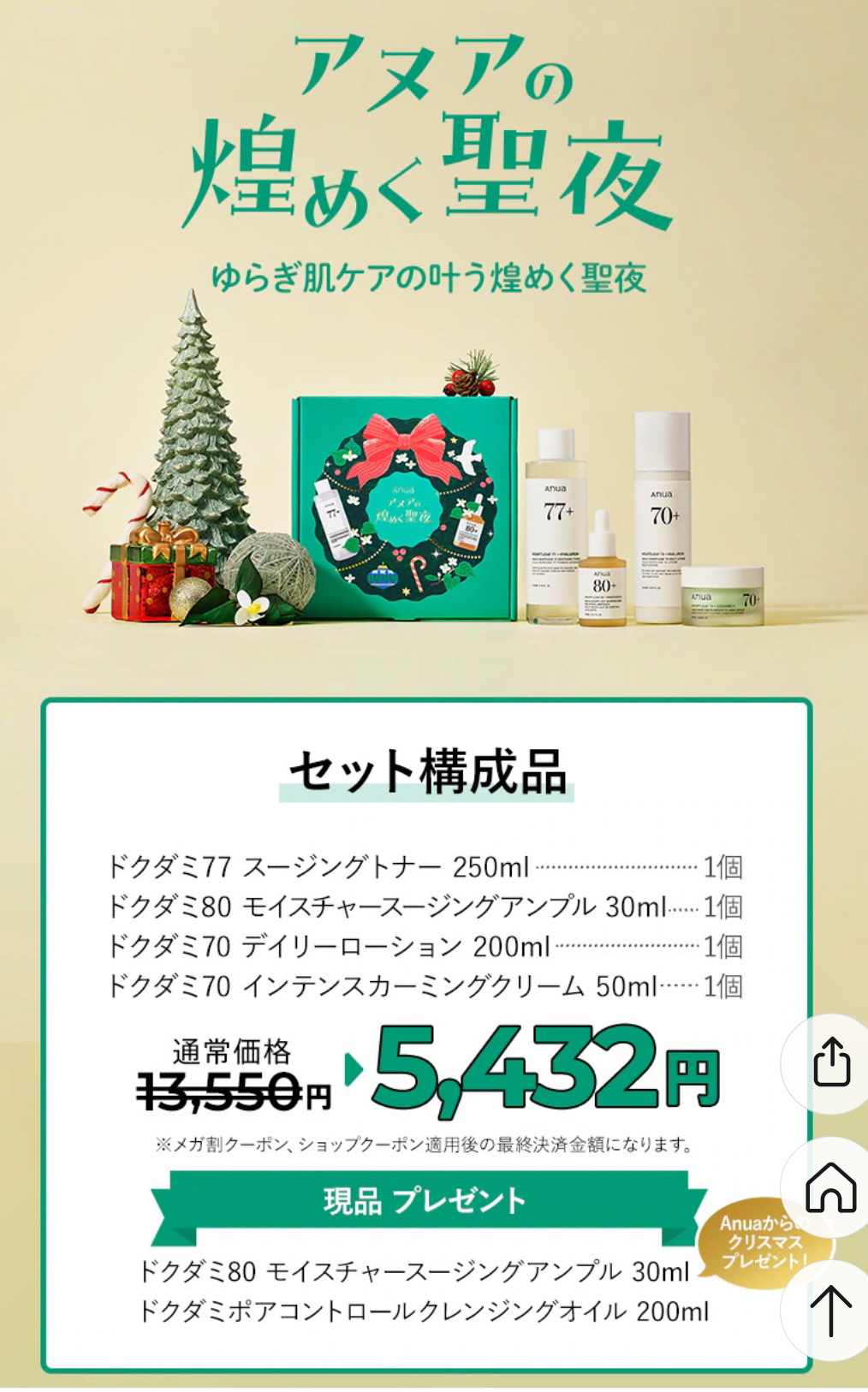 ドクダミ 77 スージングトナー/Anua/化粧水を使ったクチコミ（3枚目）