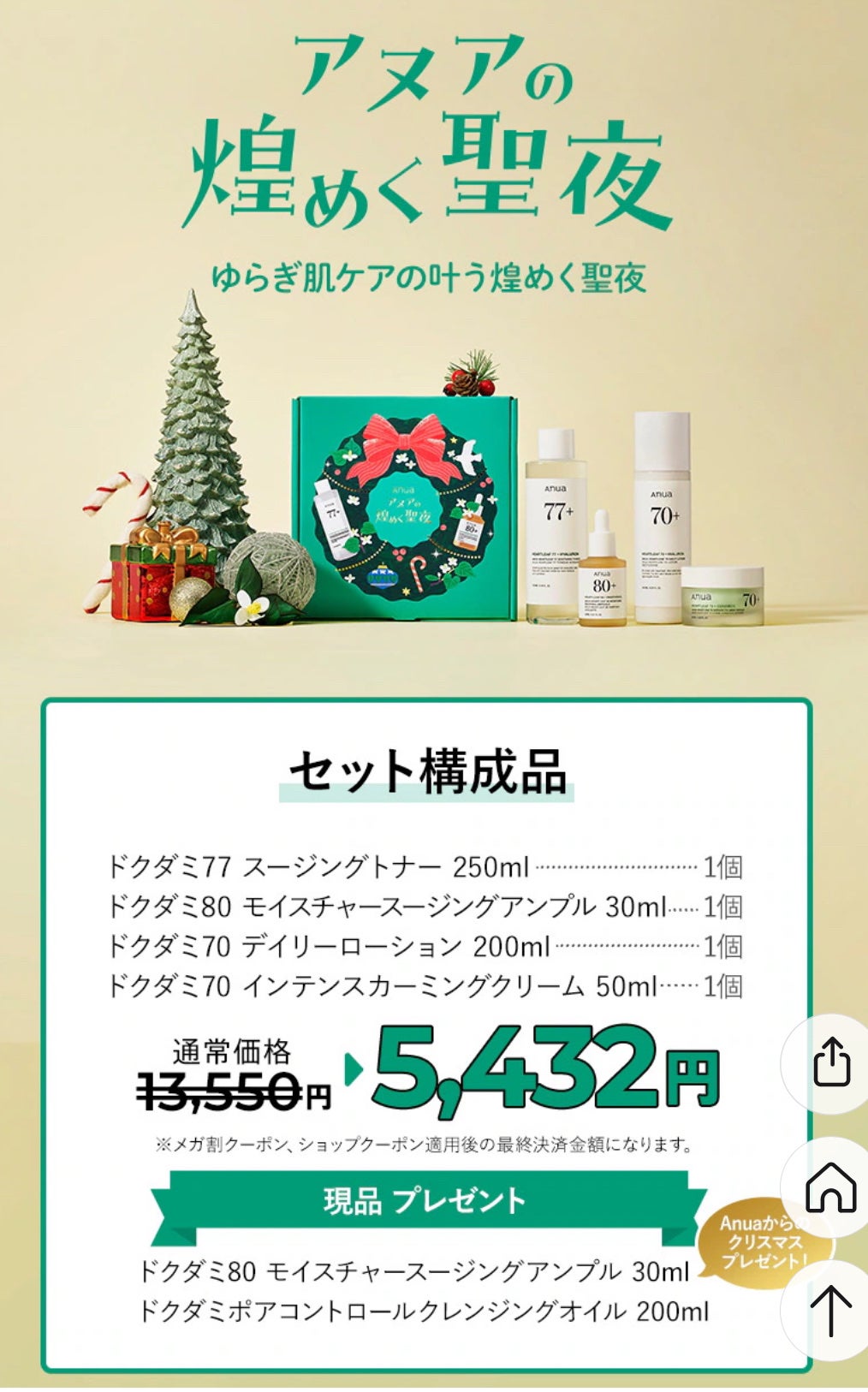 ドクダミ 77 スージングトナー/Anua/化粧水を使ったクチコミ(3枚目)