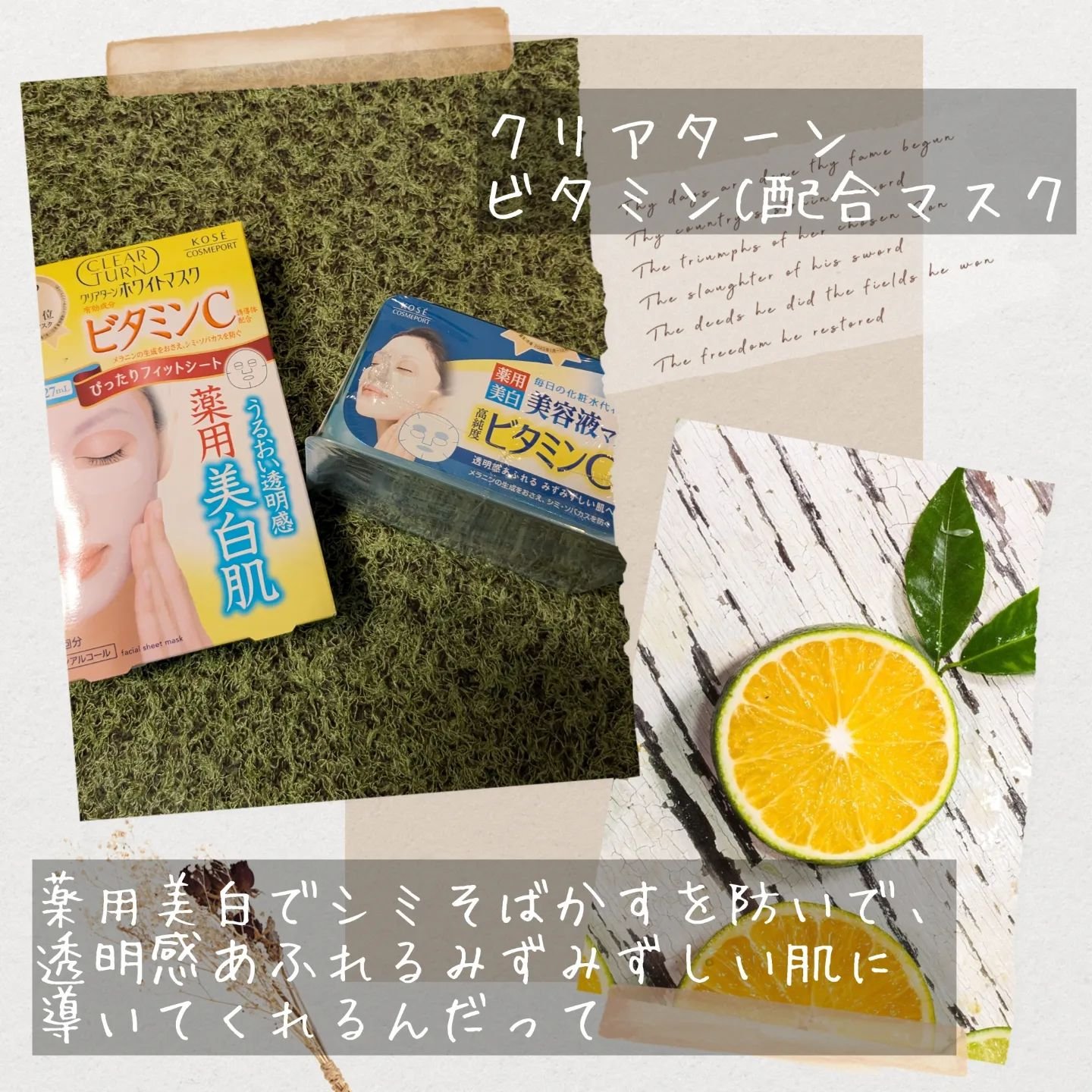 クリアターン ホワイト マスク (ビタミンC)/クリアターン/シートマスク・パックを使ったクチコミ（2枚目）