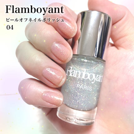 Flamboyant(フランボヤン) ピールオフネイル/DAISO/マニキュアを使ったクチコミ(1枚目)