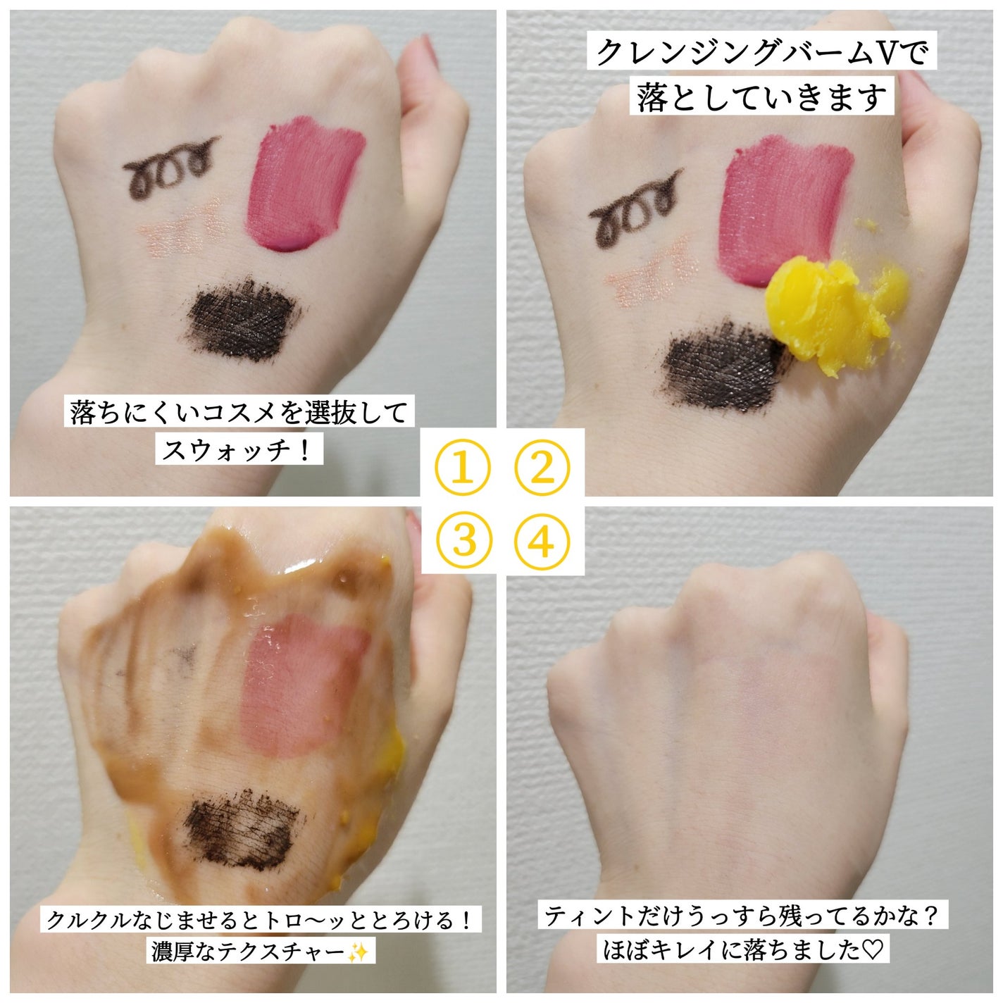 クレンジングバームV/CLAYGE/クレンジングバームを使ったクチコミ(4枚目)