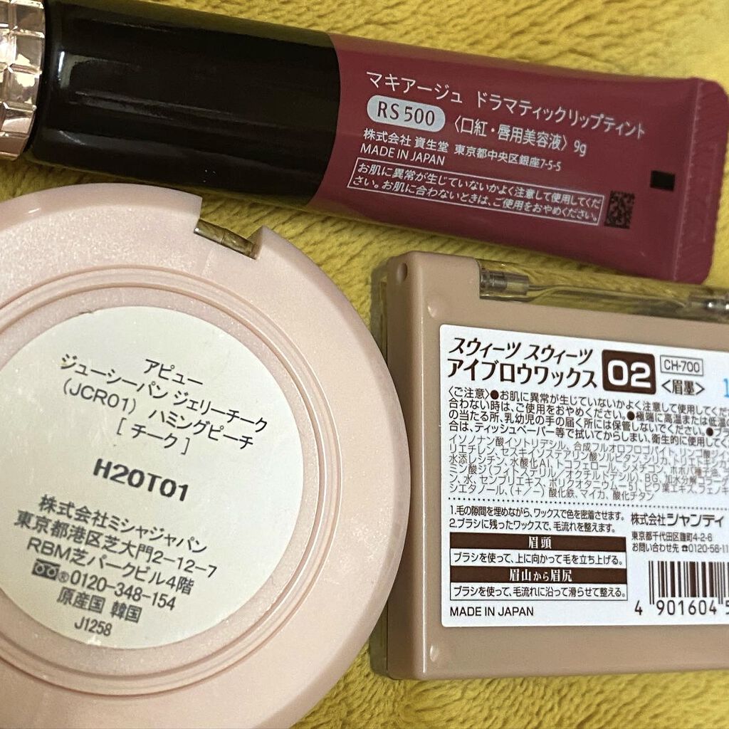 ドラマティックリップティント RS500 プラムジャム/マキアージュ/リップティントを使ったクチコミ（3枚目）