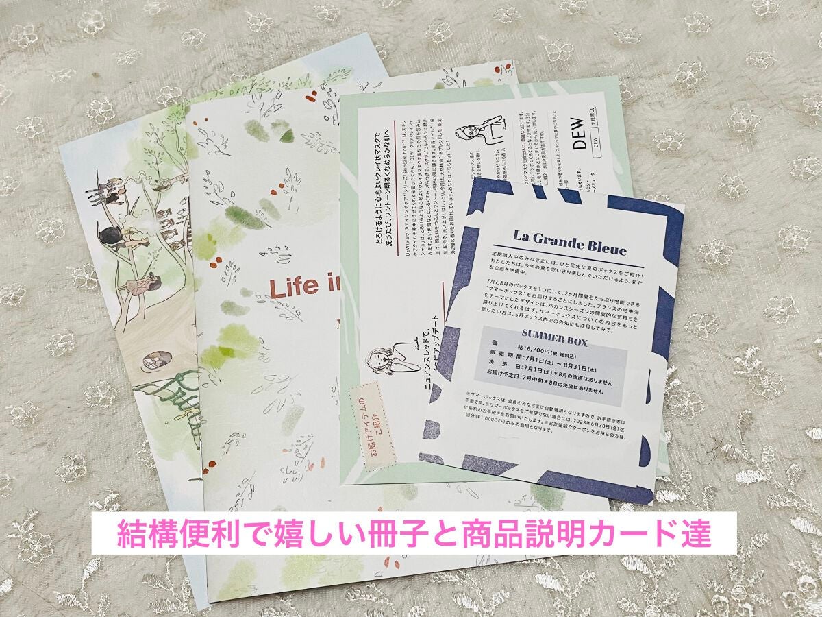 My Little Box/My Little Box/その他キットセットを使ったクチコミ(9枚目)