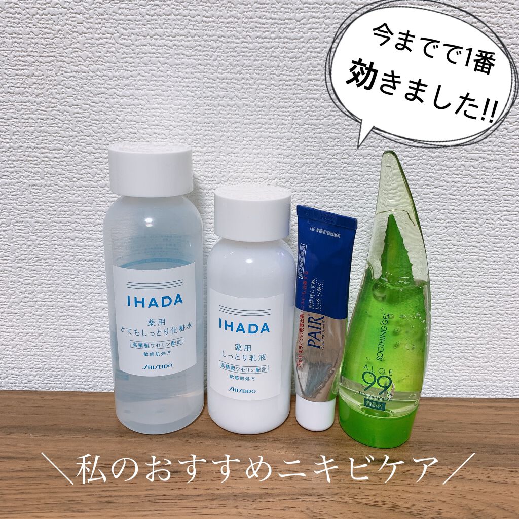 ペアアクネクリームW(医薬品)/ペア/その他を使ったクチコミ（1枚目）