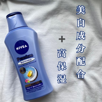 プレミアムボディミルク ホワイトニング【医薬部外品】		/ニベア/ボディミルクを使ったクチコミ(1枚目)