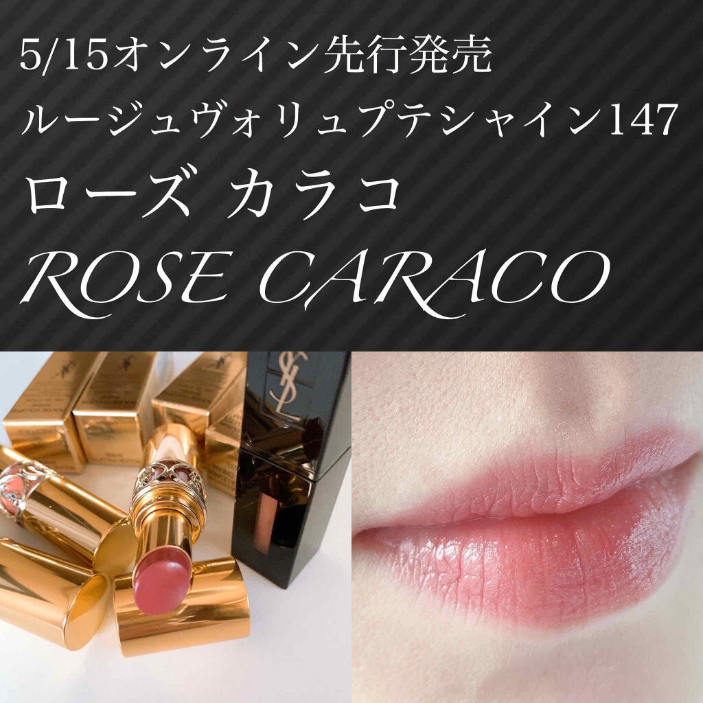 ルージュ ヴォリュプテ シャイン/YVES SAINT LAURENT BEAUTE/口紅を使ったクチコミ(1枚目)