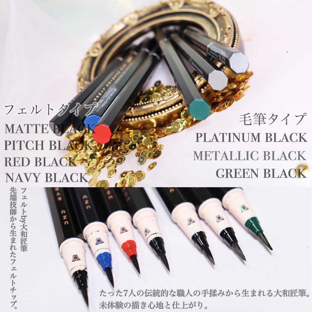 7 SHADES OF BLACK PITCH-BLACK/UZU BY FLOWFUSHI/リキッドアイライナーを使ったクチコミ（2枚目）