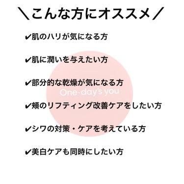 One-day's you ヘルプミー! リアルコラーゲンパッドのクチコミ「ゼリーのようなぷるんぷるん感💁‍♂️
1日1回コラーゲンを超密着✨
ズボラさんにもオススメ👌コ.....」（2枚目）