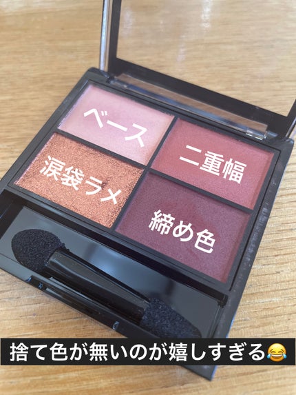 レブロン カラーステイ デイ トゥ ナイト アイシャドウ クアッド/REVLON/アイシャドウパレットを使ったクチコミ(2枚目)
