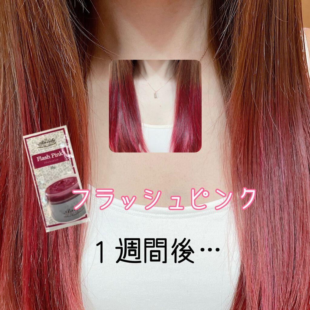 エンシェールズカラーバター/エンシェールズ/ヘアカラーを使ったクチコミ（1枚目）