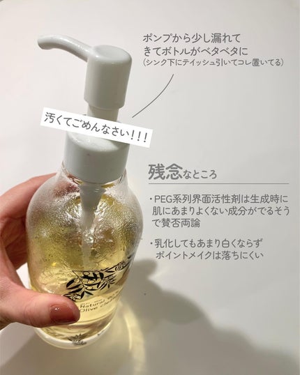 90%天然オリーブクレンジングオイル/Elizavecca/オイルクレンジングを使ったクチコミ(5枚目)