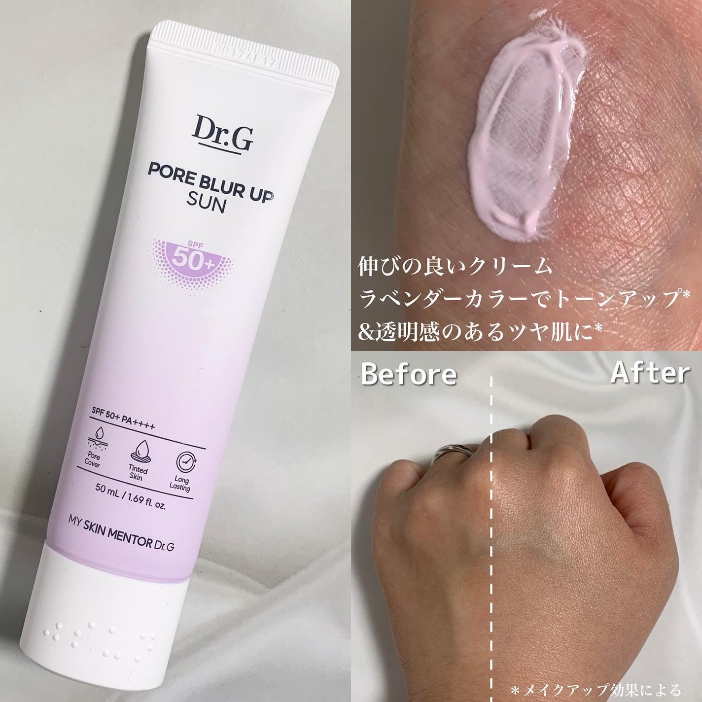 ポアブラーアップサン/Dr.G/日焼け止めクリームを使ったクチコミ(2枚目)