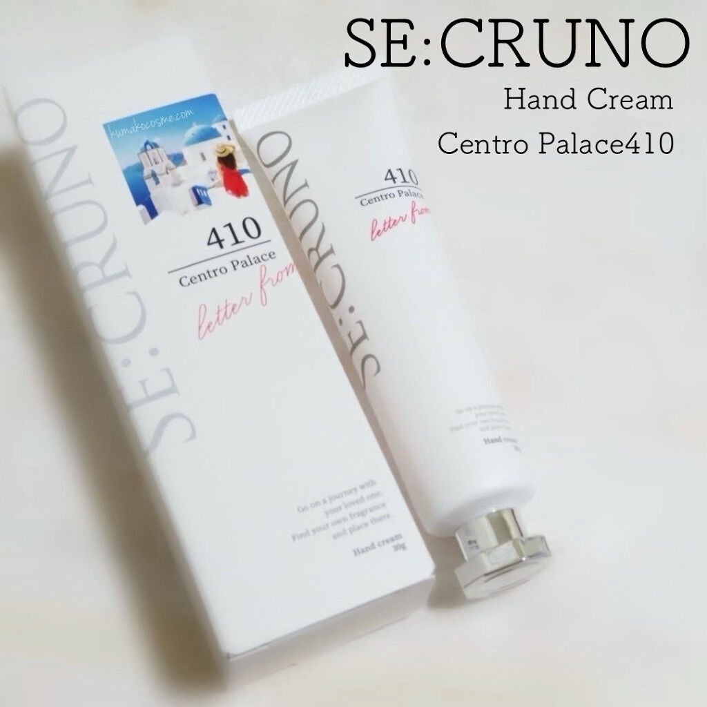 ハンドクリーム セントロパレス410 /SE:CRUNO/ハンドクリームを使ったクチコミ(1枚目)