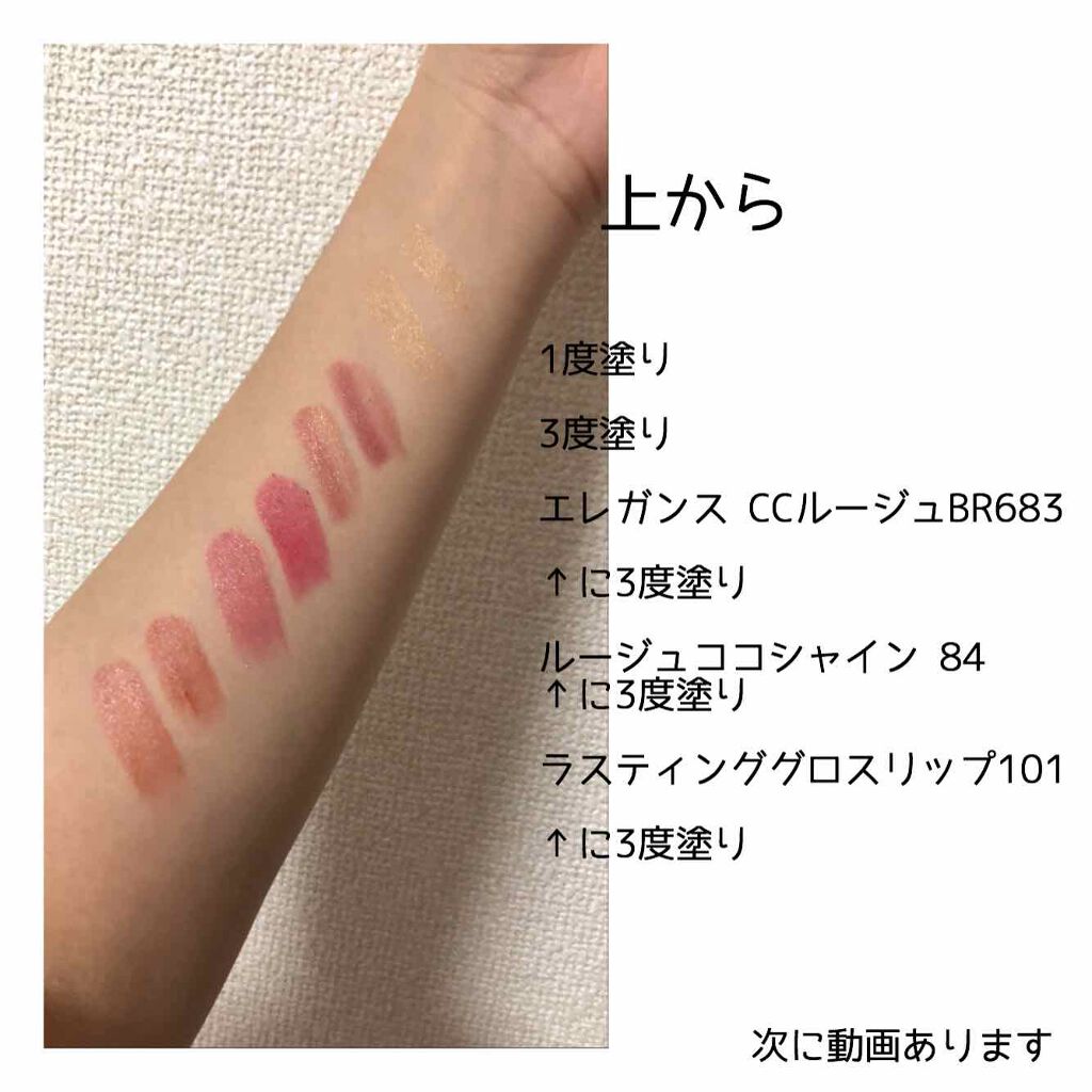 ルージュ ココ シャイン/CHANEL/口紅を使ったクチコミ(2枚目)