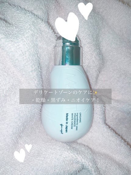 オーガニックフレグランスホワイトクリーム/MAPUTI/デリケートゾーンケアを使ったクチコミ(1枚目)