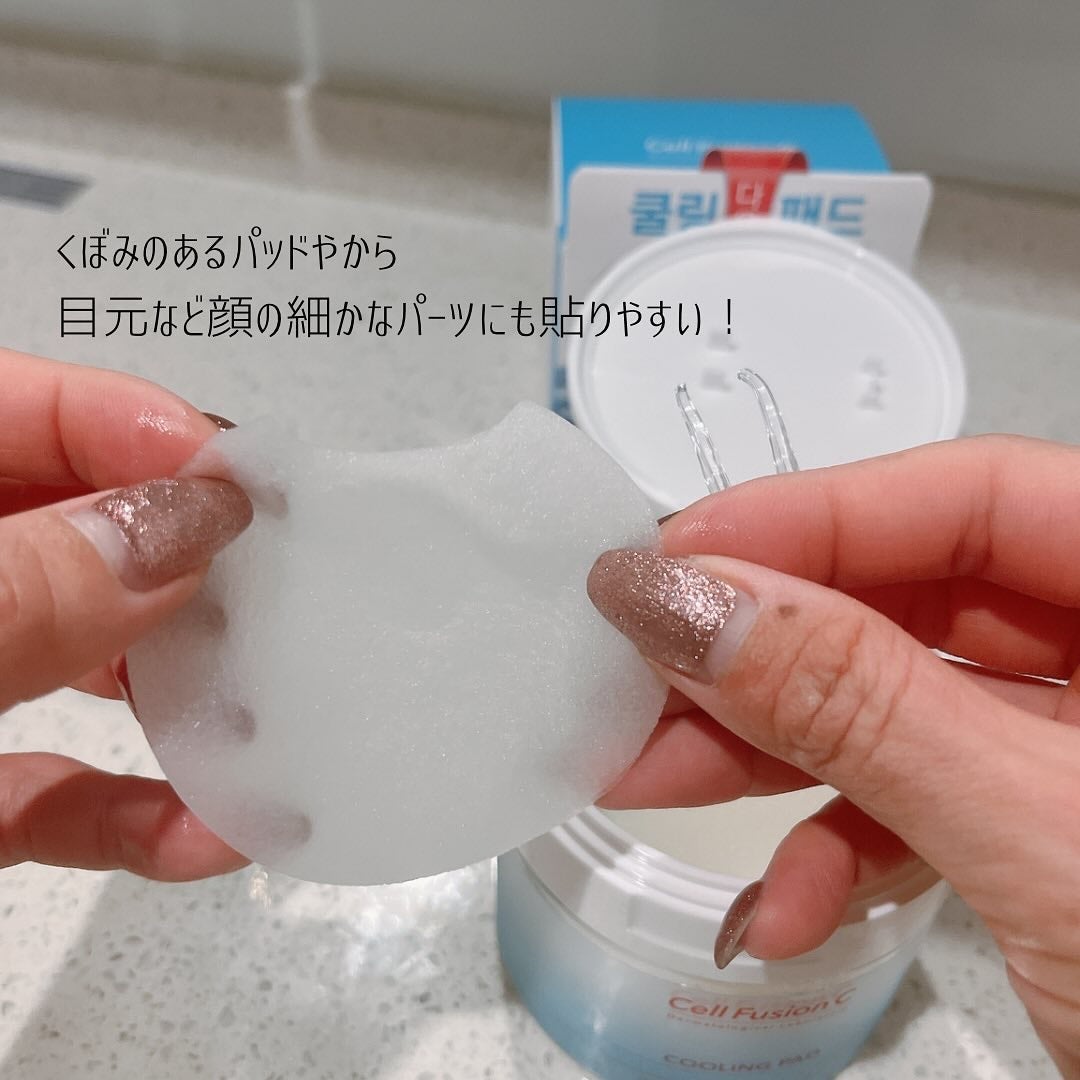 ポストアルファクーリングパッド/Cell Fusion C(セルフュージョンシー)/トナーパッドを使ったクチコミ(4枚目)