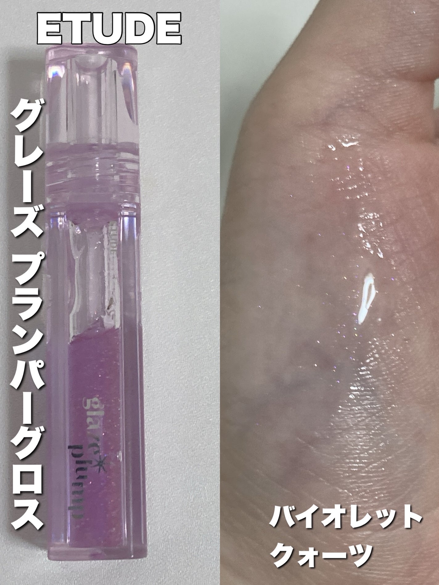 エッセンス リッププランパー/Visée/リッププランパーを使ったクチコミ(3枚目)