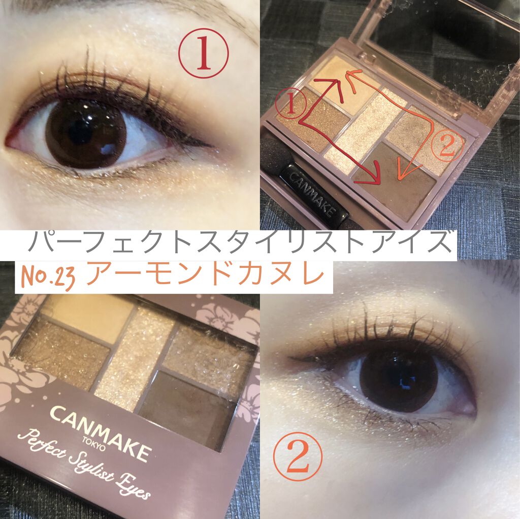 CANMAKE パーフェクトスタイリストアイズ✨23アーモンドカヌレ
秋冬にピッタリ、温かみのあるゴールドアイシャドウ😍

パーフェクトスタイリストアイズ、久しぶりに買いました〜
パケがリニューアルしてますが、相変わらず可愛い色が揃ってま