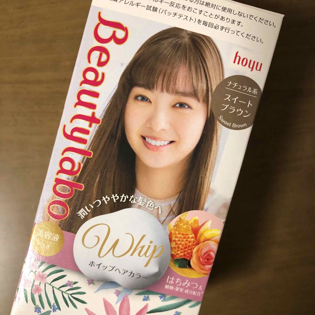 ホイップヘアカラー/ビューティラボ/ヘアカラーを使ったクチコミ（1枚目）