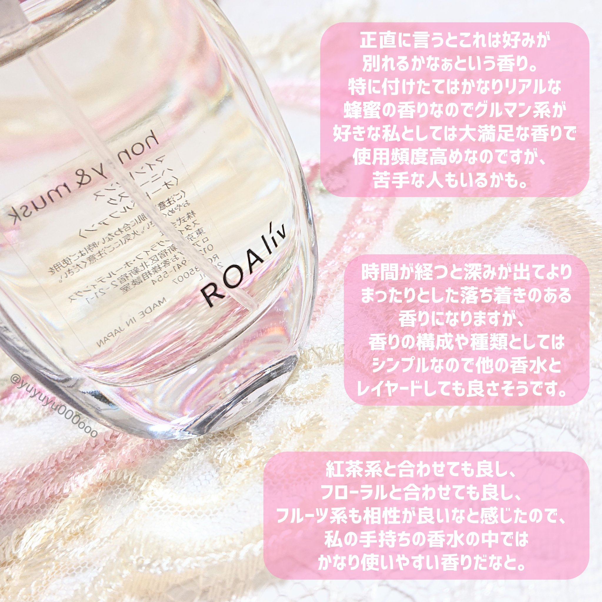 ROAlív マインドセンス ハニームスクのクチコミ「濃厚な蜂蜜の香り🍯
持ち運びもしやすい20mlサイズ🌸

ロアリブ
マインドセンス
ハニームス.....」（3枚目）