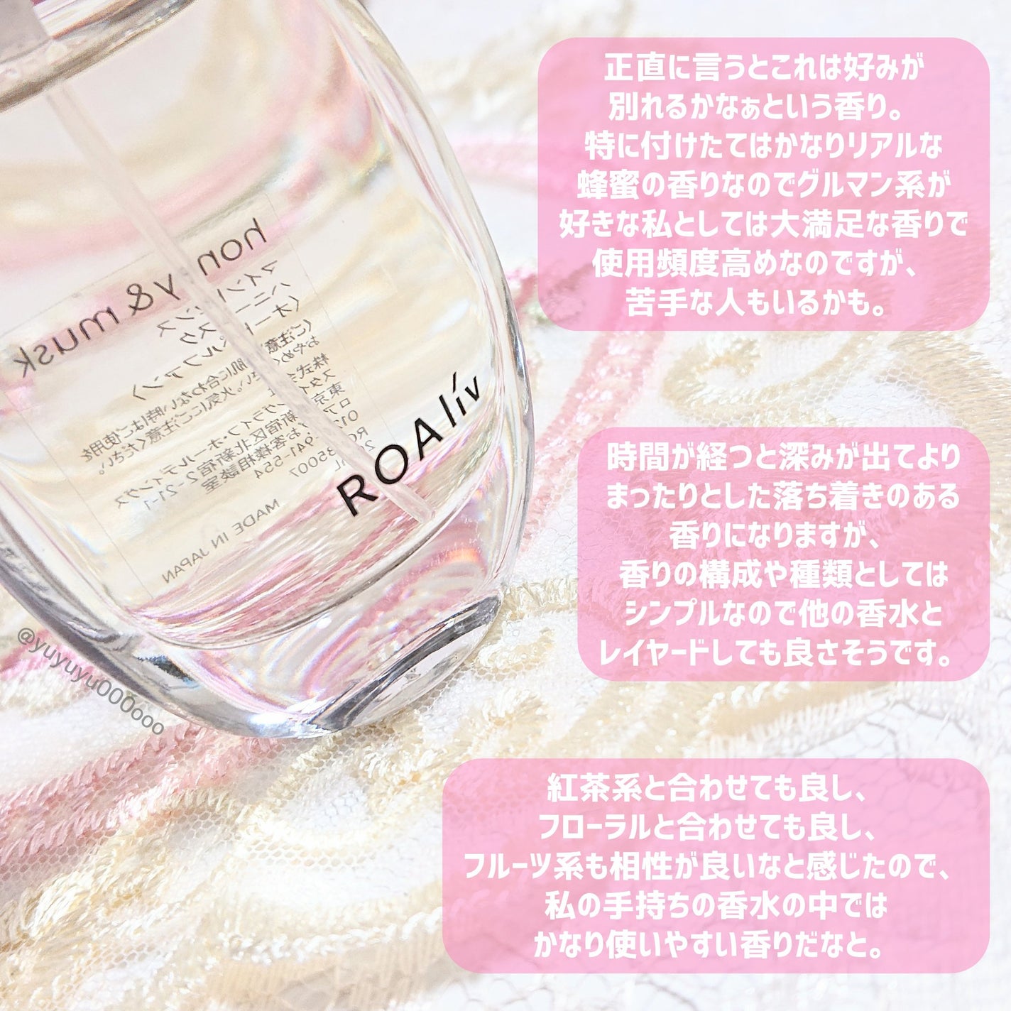 マインドセンス ハニームスク/ROAlív/香水(レディース)を使ったクチコミ(3枚目)