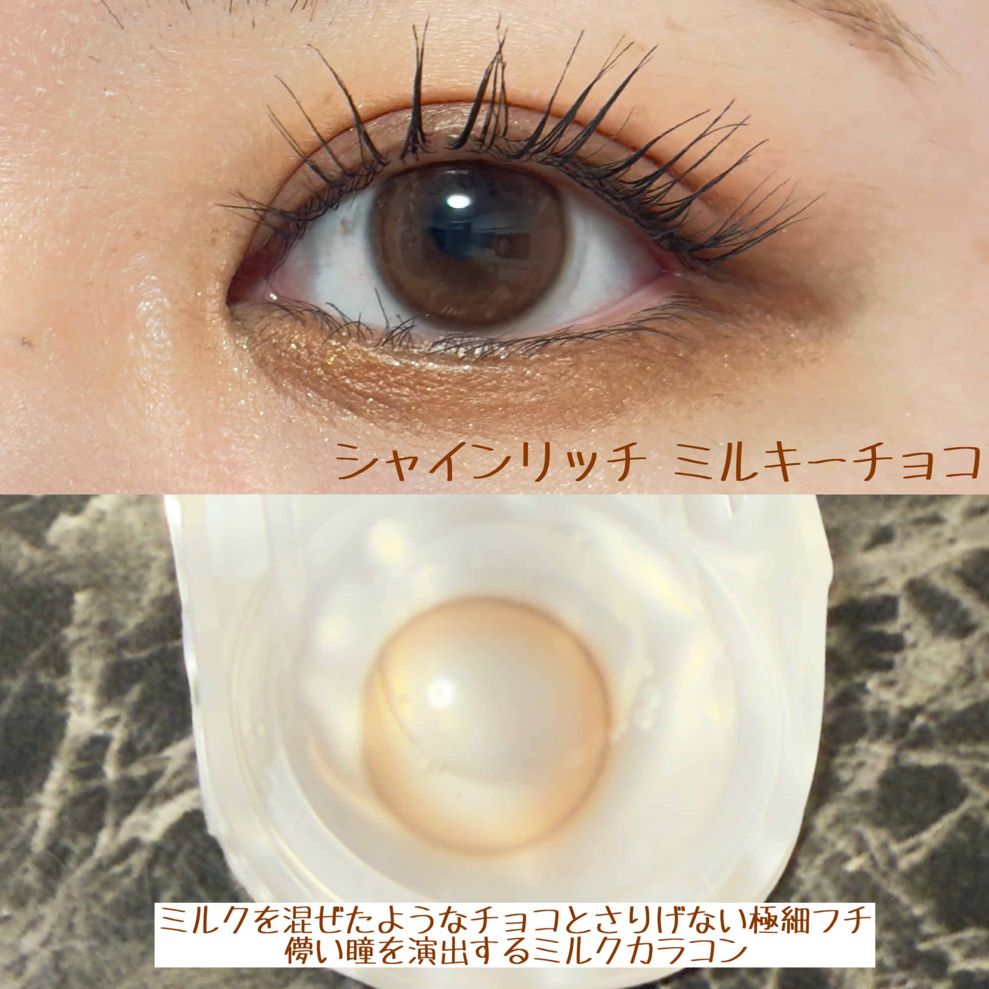 ShineTouch 1day/OLENS/ワンデー（１DAY）カラコンを使ったクチコミ（2枚目）