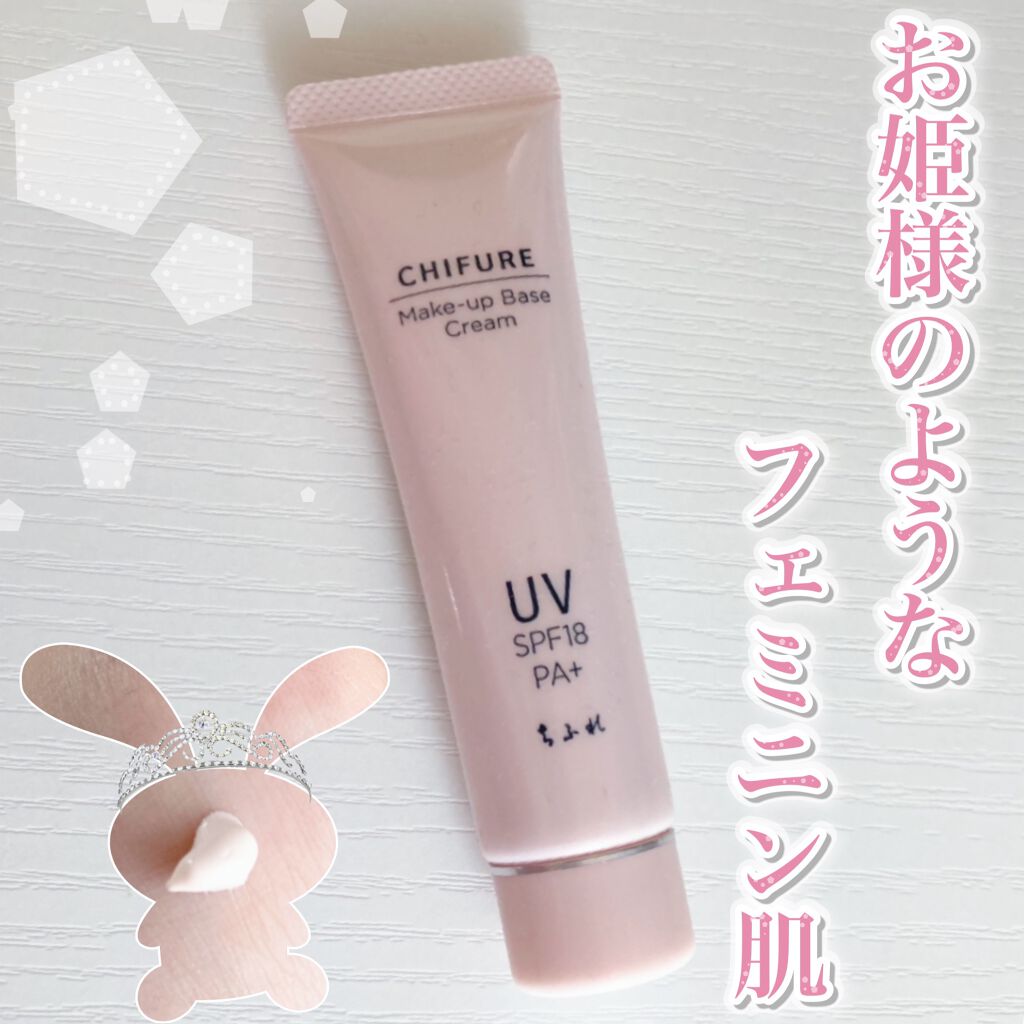メーキャップ ベース クリーム UV/ちふれ/化粧下地を使ったクチコミ（1枚目）