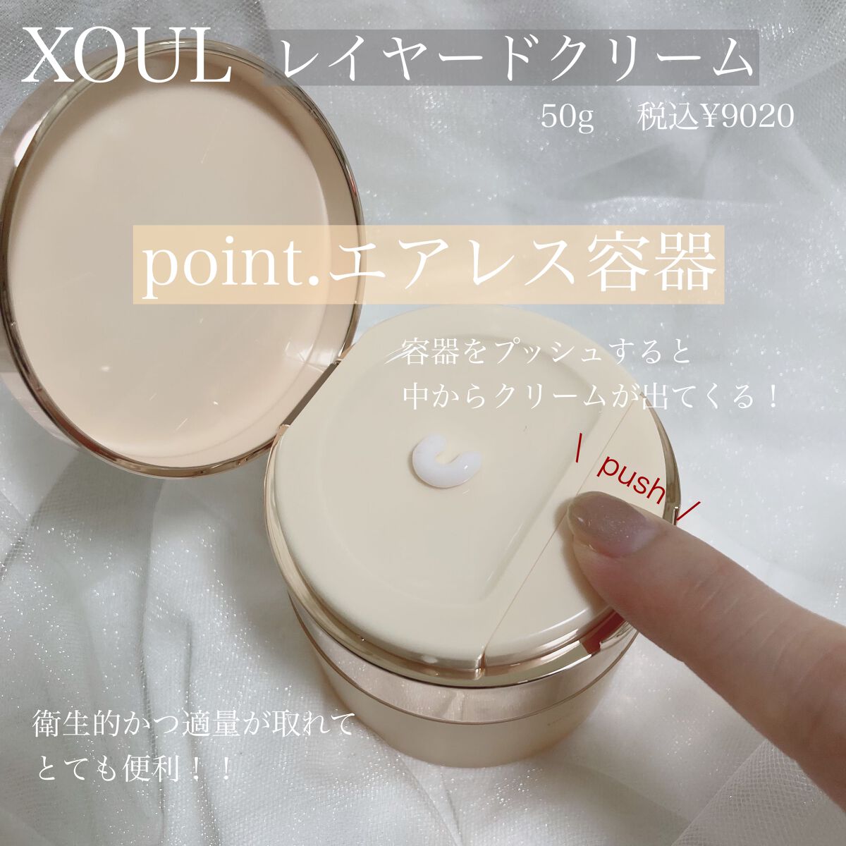 レイヤードクリーム/XOUL/フェイスクリームを使ったクチコミ(3枚目)