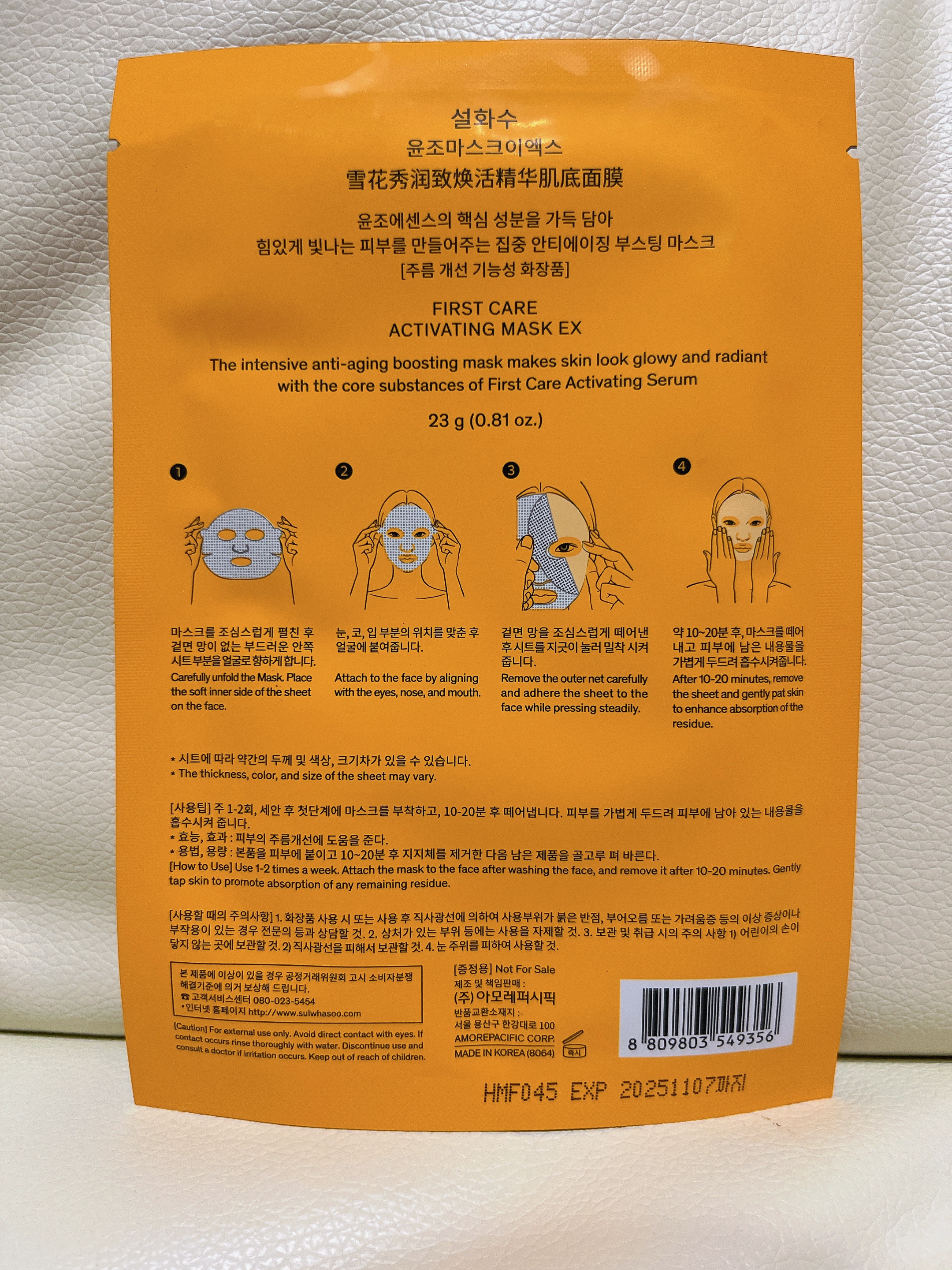 潤燥(ユンジョ) マスク/Sulwhasoo/シートマスク・パックを使ったクチコミ（2枚目）