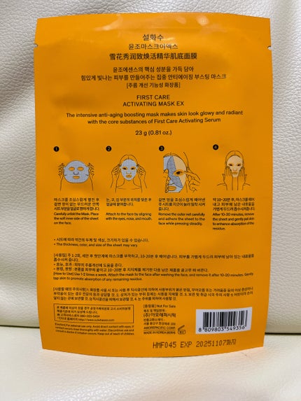 Sulwhasoo 潤燥(ユンジョ) マスクのクチコミ「#Sulwhasoo
#ソルファス
#설화수
#雪花秀
古いパッケージの潤燥マスク
韓国で1.....」(2枚目)