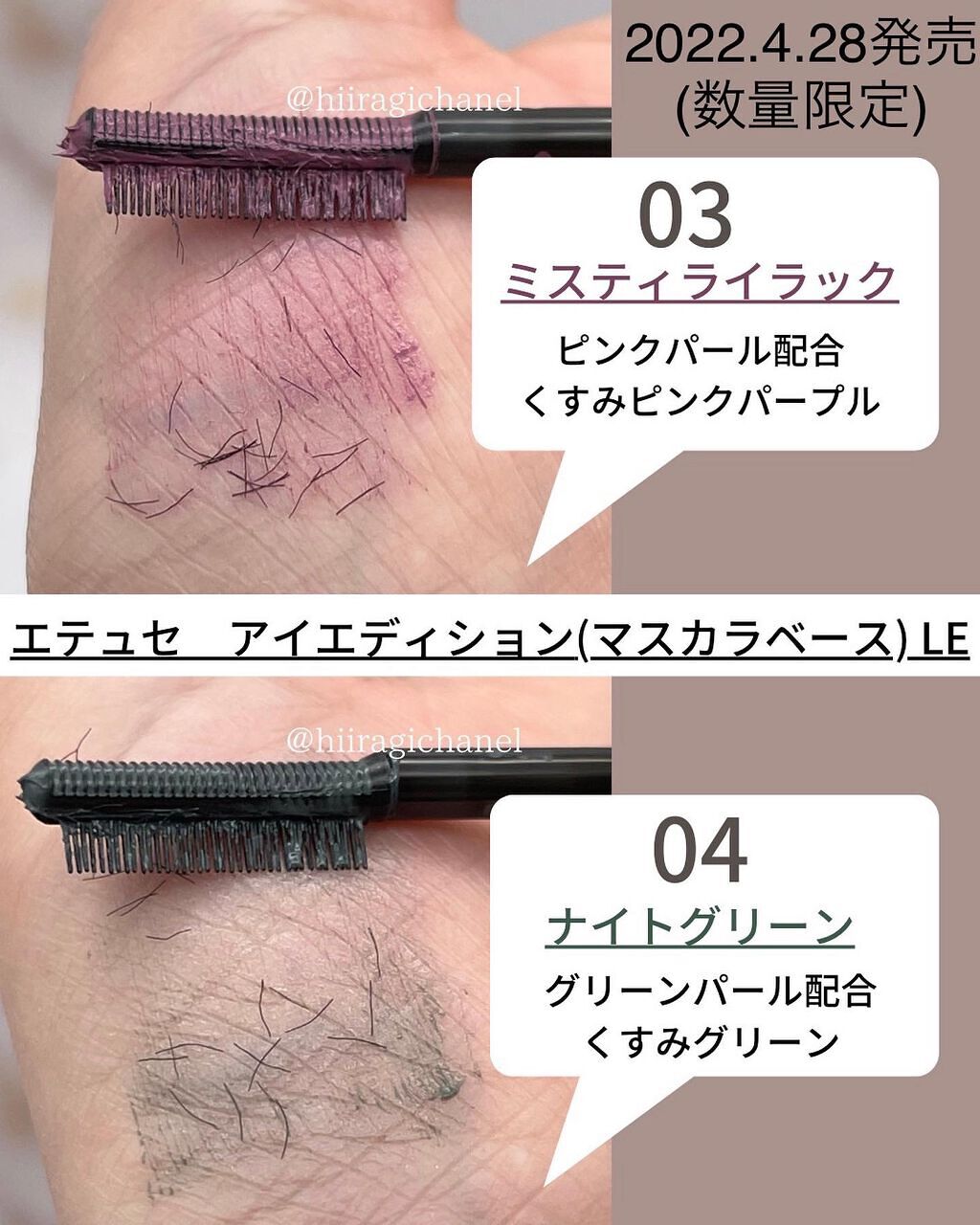 エテュセ アイエディション（マスカラベース）LE/ettusais/マスカラ下地を使ったクチコミ（2枚目）