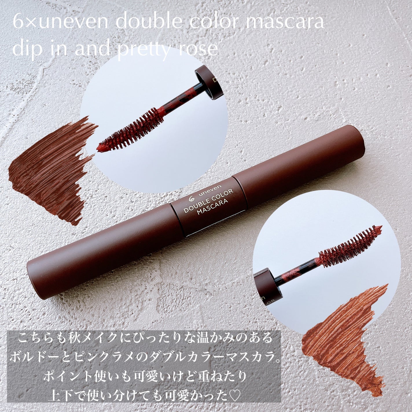 unevenのメイクアップ 6×uneven eye palette他、1商品を使った unevenのメイクアップ 6×uneven eye palette他、1商品を使った