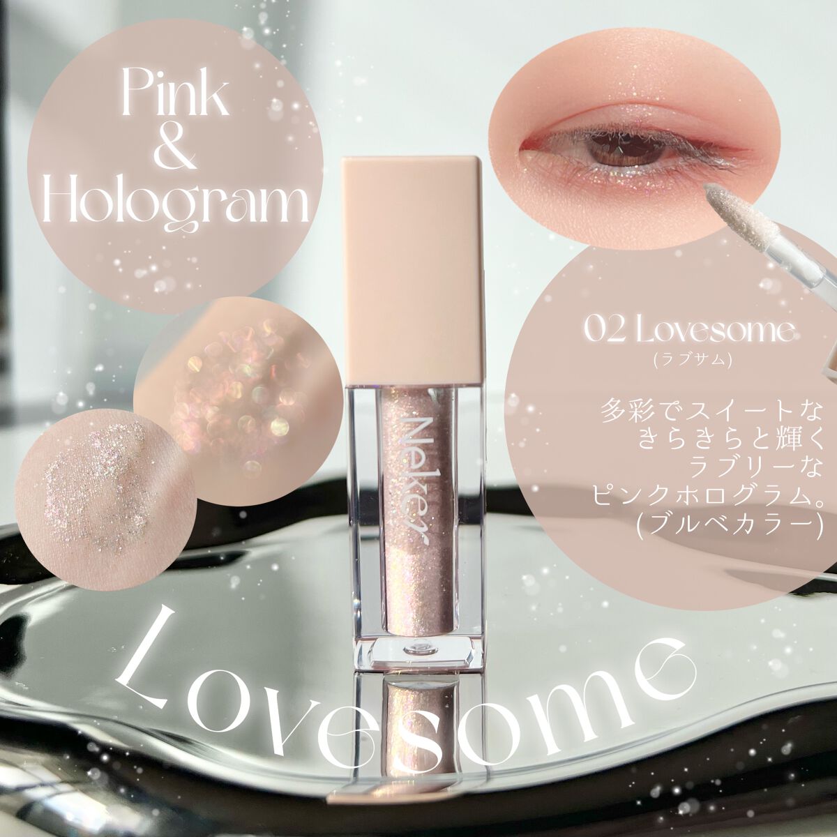 プリズマティックカラーアイズ/Neker /リキッドアイシャドウを使ったクチコミ(4枚目)