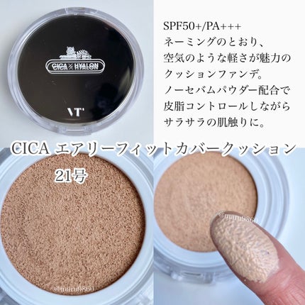 CICA エアリーフィットカバークッション/VT/クッションファンデーションを使ったクチコミ(6枚目)