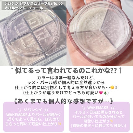ステイフィクサーマルチカラーパウダー/wakemake/ルースパウダーを使ったクチコミ(6枚目)