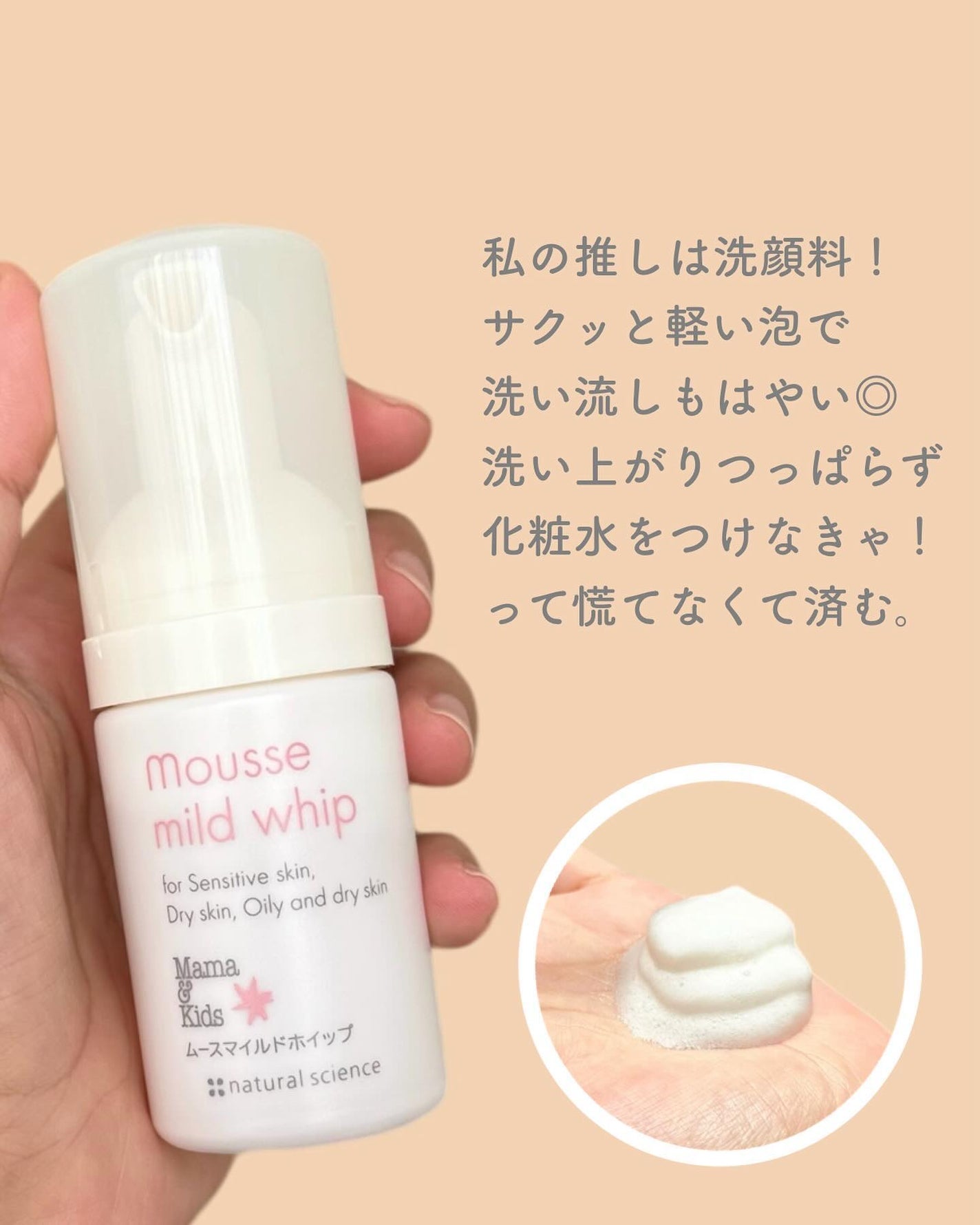 ママ&キッズ モイストオリゴミルク/ナチュラルサイエンス/乳液を使ったクチコミ(6枚目)