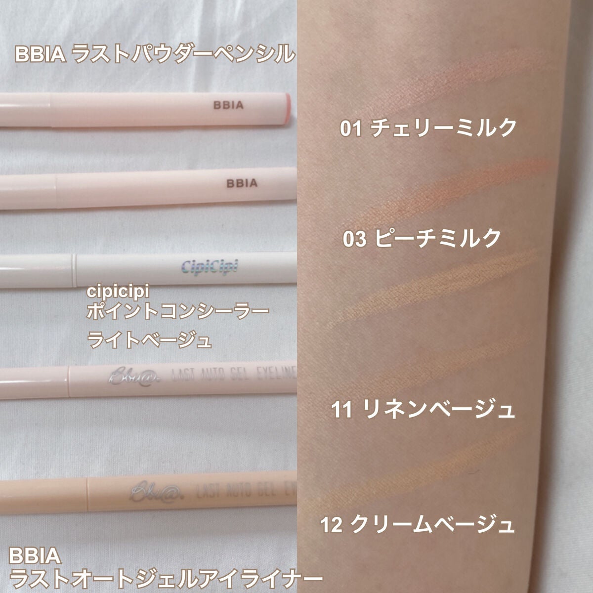 ラストオート ジェルアイライナー/BBIA/ジェルアイライナーを使ったクチコミ(2枚目)