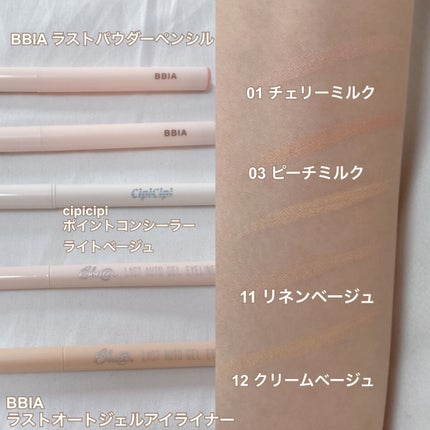 ラストオート ジェルアイライナー/BBIA/ジェルアイライナーを使ったクチコミ(2枚目)