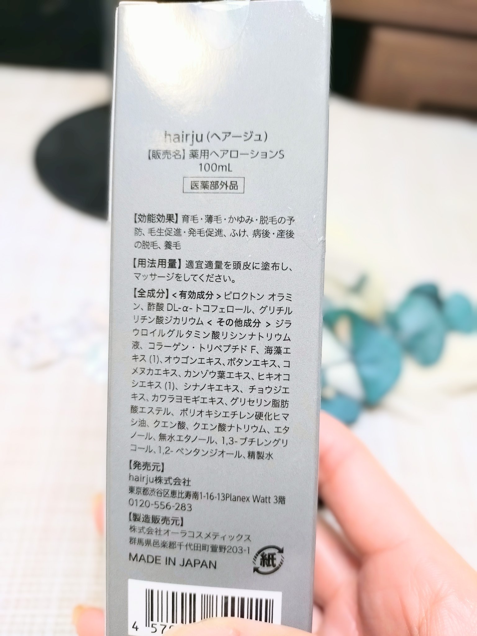 ヘアージュ 育毛剤 ヘアエッセンス/hairju/頭皮ローションを使ったクチコミ（2枚目）