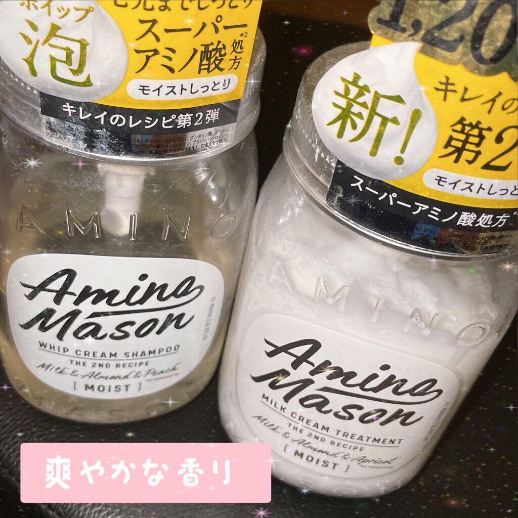 アミノメイソン ディープモイスト ホイップクリーム シャンプー/ミルククリーム ヘアトリートメント/アミノメイソン/市販シャンプーを使ったクチコミ(1枚目)