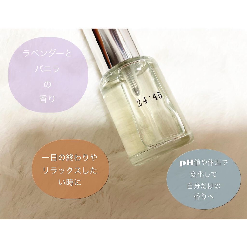 uka perfume 24:45 /uka/香水(レディース)を使ったクチコミ(2枚目)