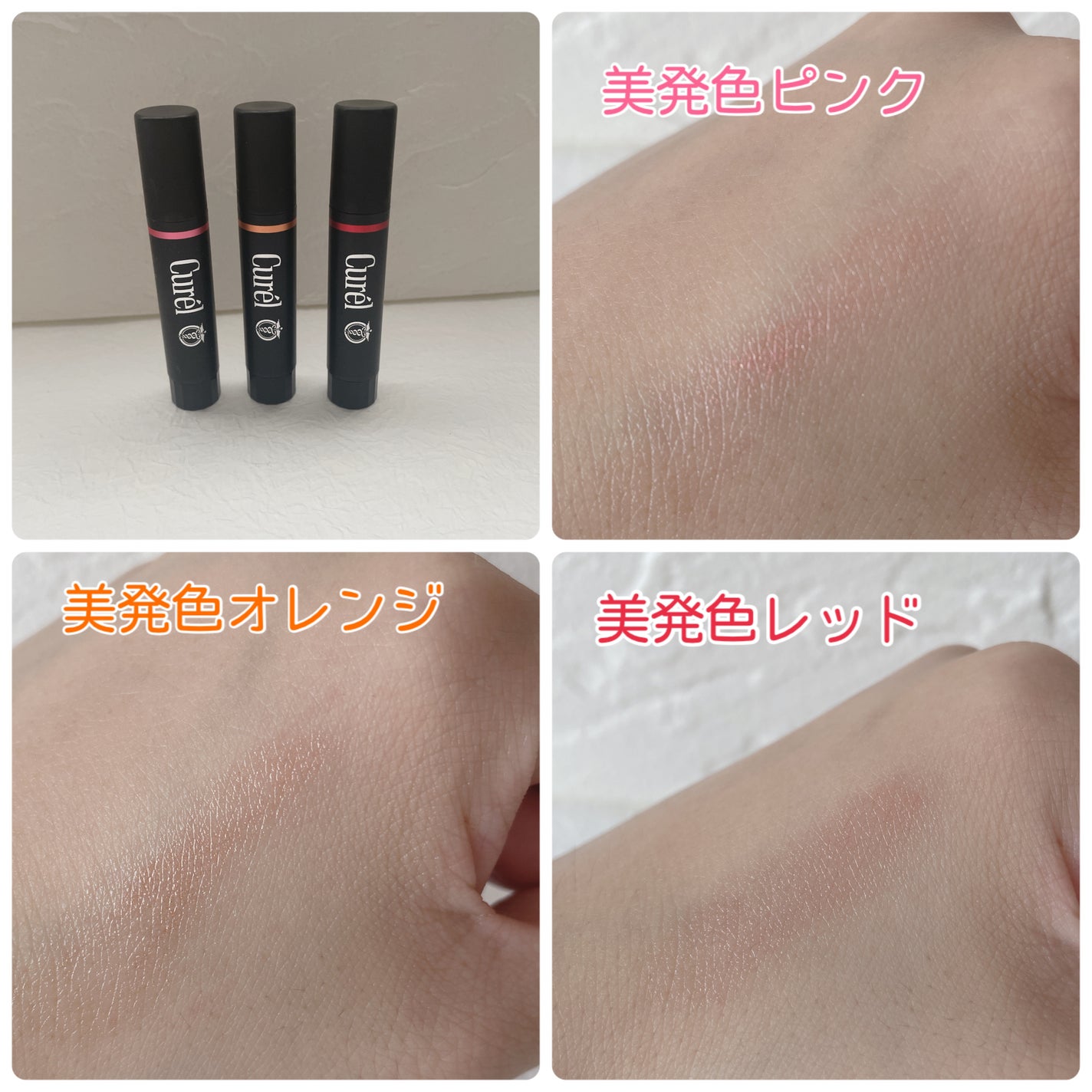 リップケア クリーム(美発色シリーズ)/キュレル/リップクリームを使ったクチコミ(3枚目)