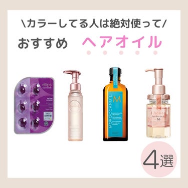 モイストシャイン ヘアオイル3.0/&honey/ヘアオイルを使ったクチコミ（1枚目）