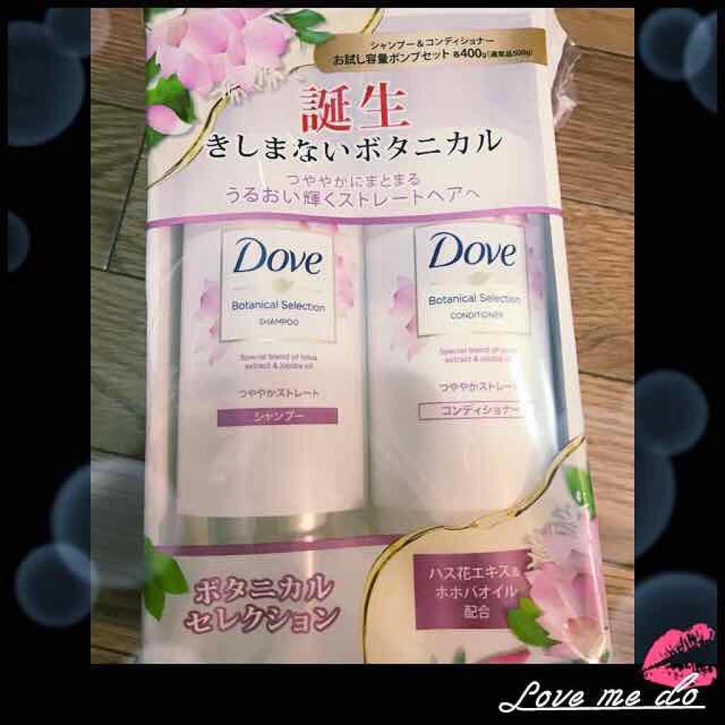 ダヴ ボタニカルセレクション つややかストレート シャンプー／コンディショナーのクチコミ「🎍happy.*new.･ﾟyear~*°.🎍~💕🐗
今年もよろしくお願いします( ❁ᵕᴗᵕ .....」（1枚目）