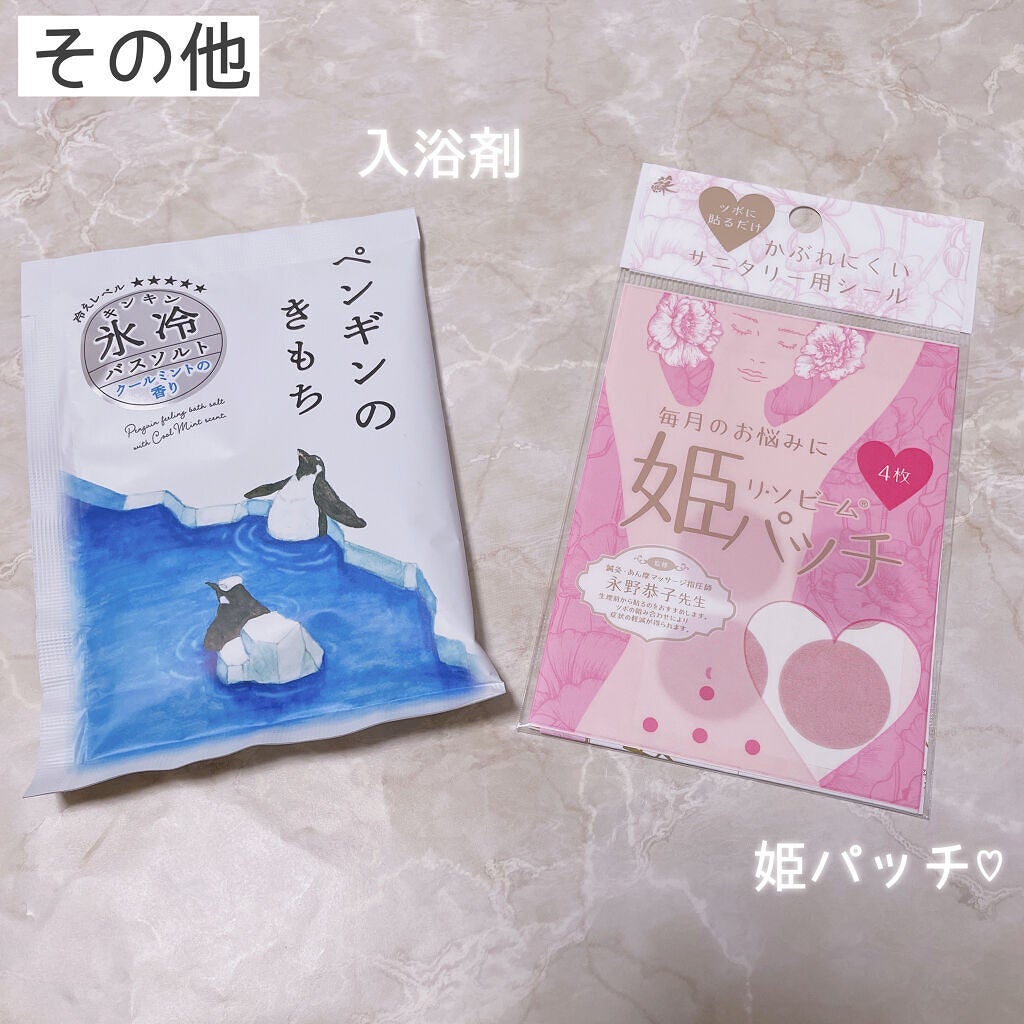 ビューティー定期便/bea’s up beauty book (ビーズアップ ビューティブック)/その他キットセットを使ったクチコミ(9枚目)