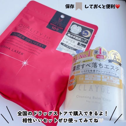 クレージュ クレンジングバーム クリアN/CLAYGE/クレンジングバームを使ったクチコミ(7枚目)