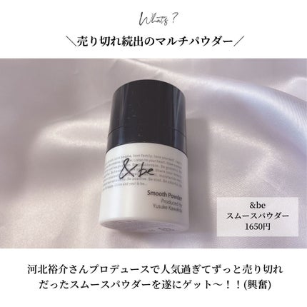 &be スムースパウダー/&be/プレストパウダーを使ったクチコミ(2枚目)