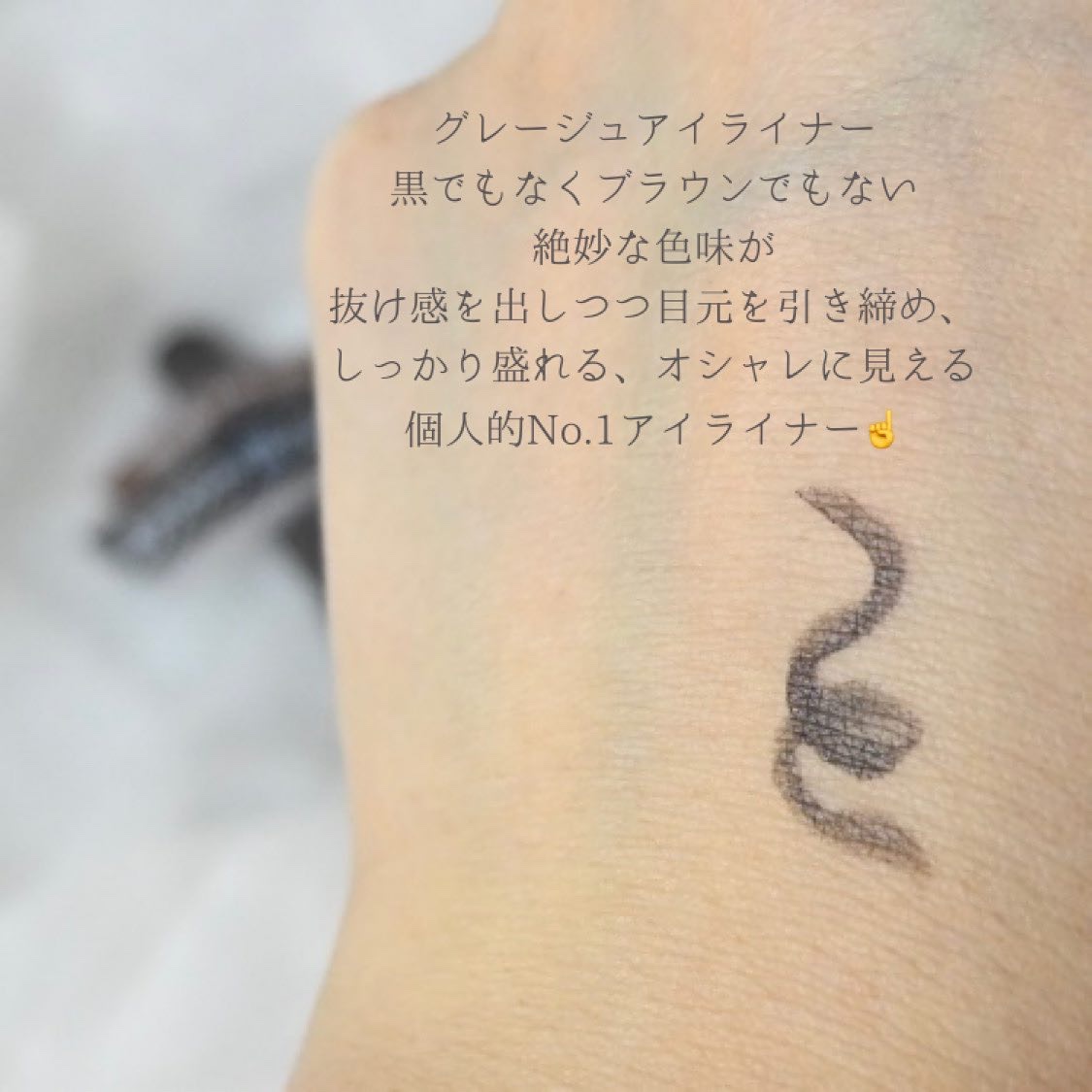 シルキーリキッドアイライナーWP/D-UP/リキッドアイライナーを使ったクチコミ（2枚目）