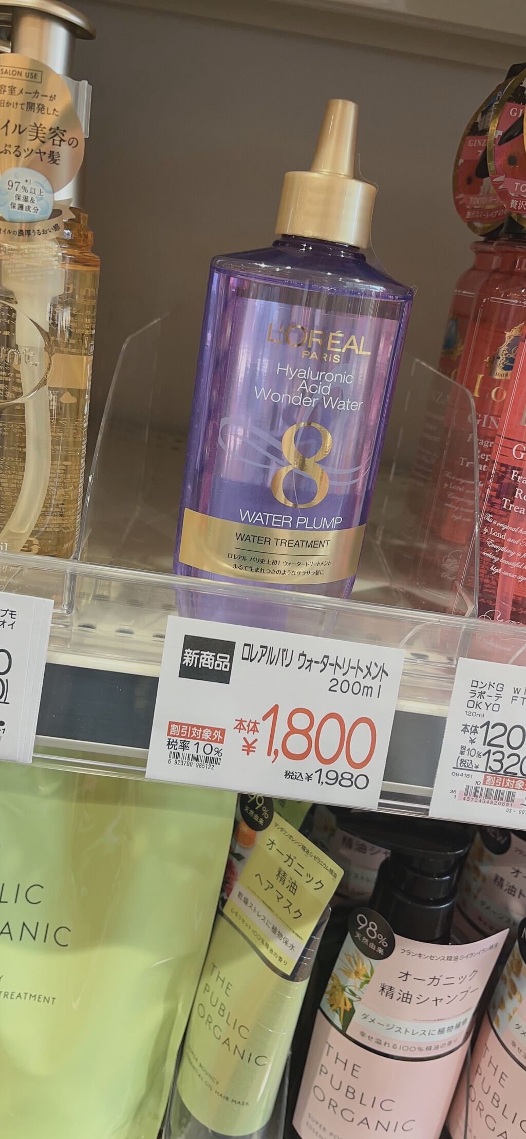 ウォータートリートメント/ロレアル パリ/洗い流すヘアトリートメントを使ったクチコミ（2枚目）